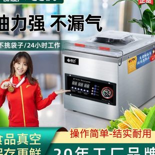 机台式 优选抽真空机封口机商用家用熟食品包装 干湿两用全自动小型