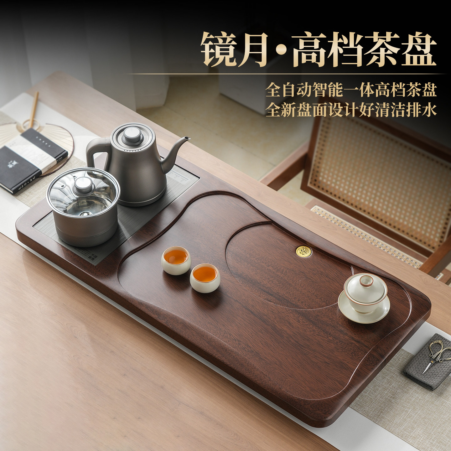 全自动茶盘茶具套组家用实木茶台轻奢茶海排水托盘智能一体烧水壶