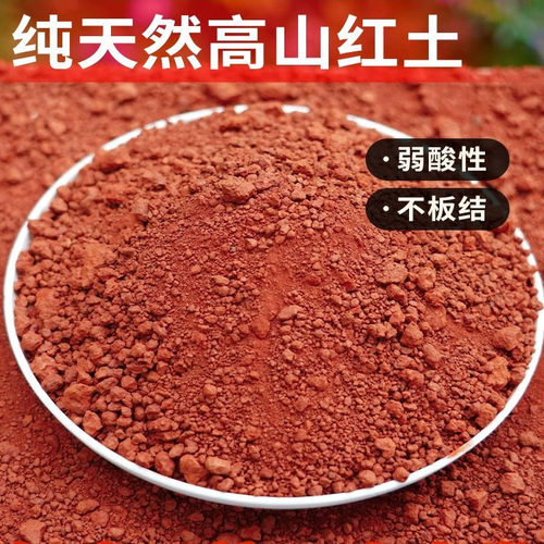 云南红土种植土天然高原酸性营养