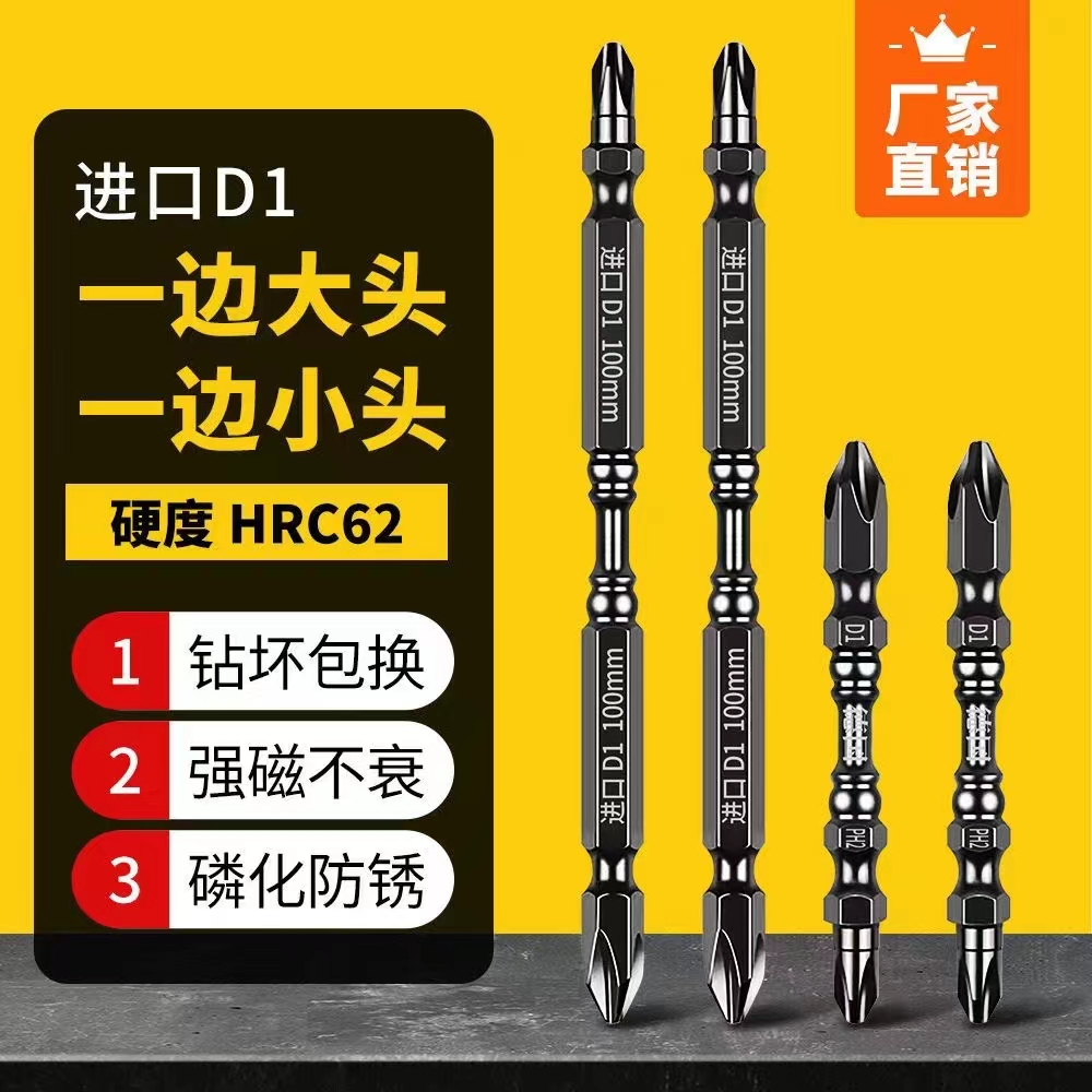 华义伟一边大一边小批头十字强磁