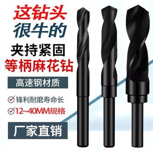 2小柄等柄麻花钻头钨钢超硬含钴不锈钢专用钻手电钻配件大全