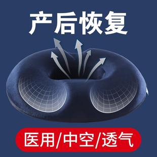 孕妇坐垫缓解尾椎产妇顺产产后侧切撕裂月子座垫减压痔疮垫屁股垫