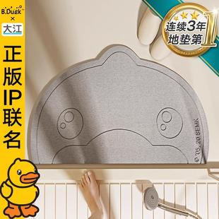 大江小黄鸭IP联名地垫硬硅藻泥吸水垫家用卫生间速干浴室防滑垫子