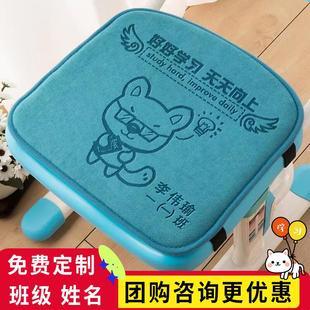 小学生坐垫教室椅垫幼儿园软座屁股舒适宿舍凳子防滑座垫定制姓名