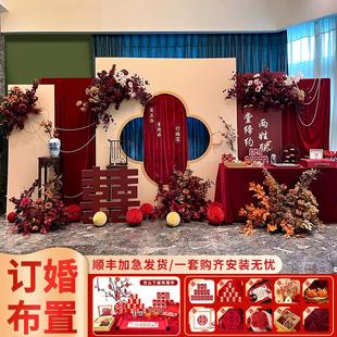 订婚布置装 2024新中式 饰喜字kt板全套摆件场景高级用品套餐背景墙