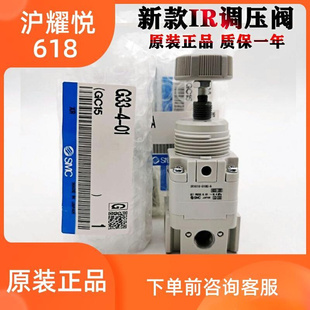 01BG IR1010 SMC原装 A现货询价 调压阀IR1000 N01 IR1020 新款