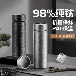 高端车载商务杯子 保温杯水杯茶水分离杯男女纯钛智能显温2024新款