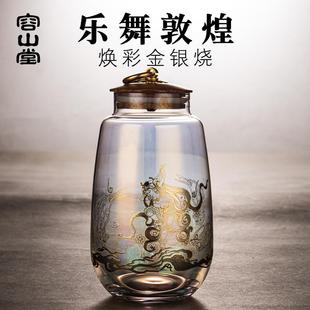 容山堂焕彩金银烧茶叶罐家用收纳罐玻璃散茶罐实木盖储茶密封罐