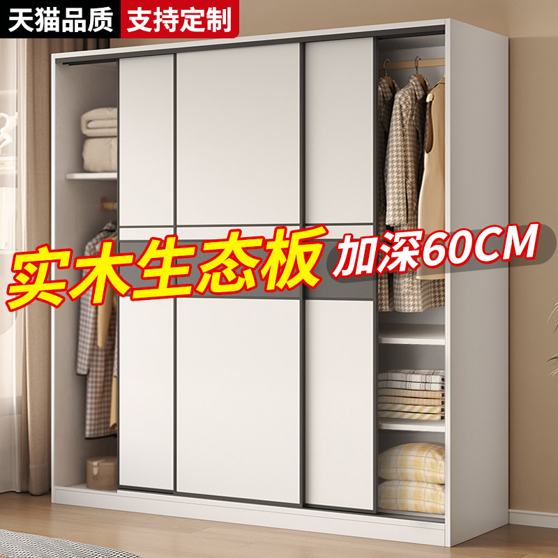 2026爆款拉门衣柜卧室家用实木生态板儿童出租房用柜子收纳衣橱