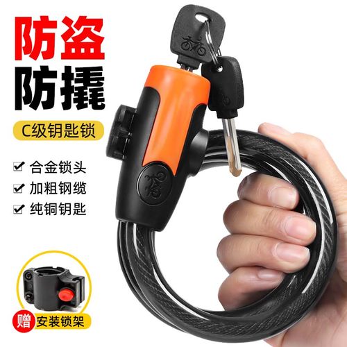 自行车锁防盗锁密码锁加粗钢缆锁