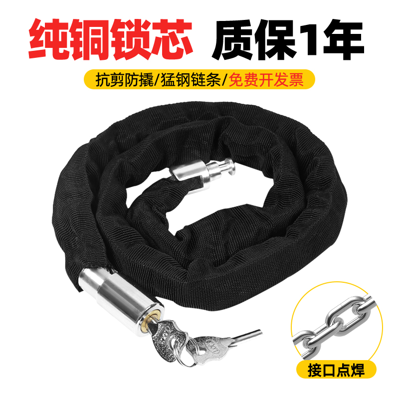 自行车锁加粗链条锁电瓶车锁防盗电动车锁摩托车锁门锁链条通开锁