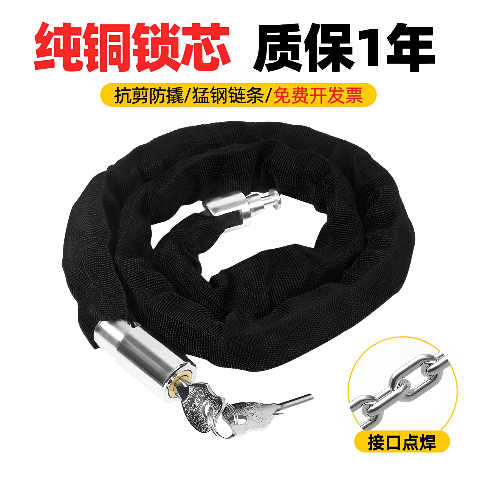 自行车锁加粗链条锁电瓶车锁防盗电动车锁摩托车锁门锁链条通开锁