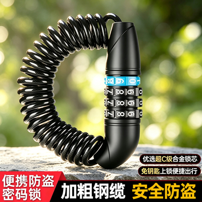 密码锁伸缩便携锁防盗锁钢缆锁