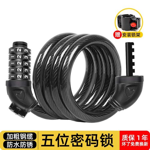 自行车锁便携密码锁防盗车锁