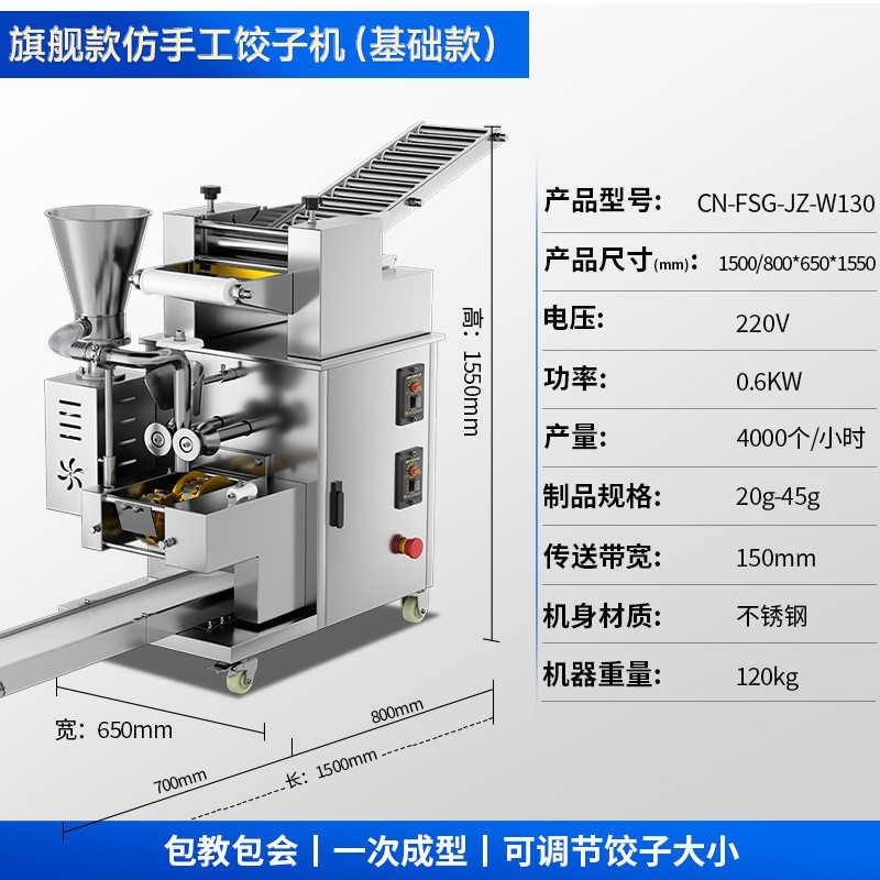 饺子机全自动商用食堂小型多功能仿手工包水饺混沌锅贴机器