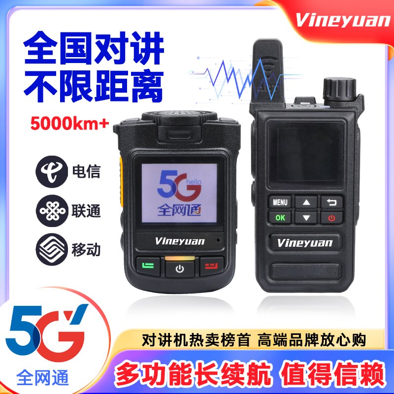 全国对讲机户外5000公里车队插卡L远距离小型公网对讲器