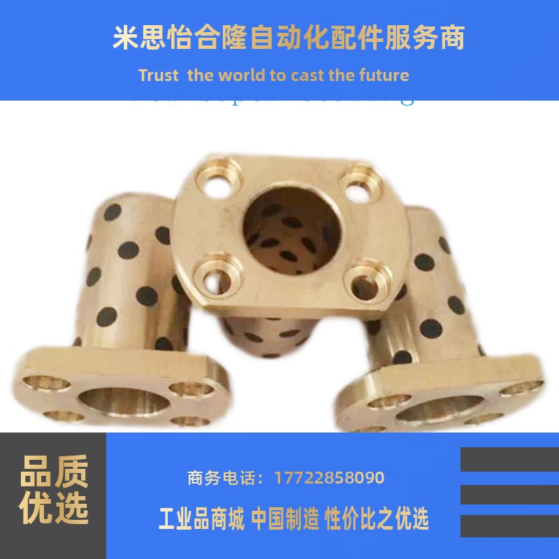 圆法兰铜套MPTZ50-40/50/70/80/100无油I衬套MPTNZ50-70内径50现