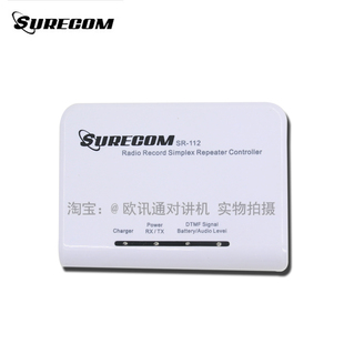 对讲机中继器 112中继盒x 解讲机地下隧道盲区通讯手台放大器