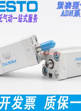 FESTO方形薄型紧凑j型气缸AEN/AENZ/ADNM/ADN-S-125-5-10-20-30-5