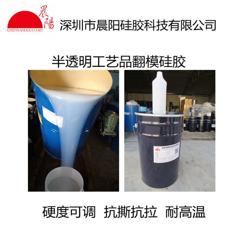 缩合型半透明抗撕拉模具胶 y楼梯扶手翻模硅胶 液体模具硅胶