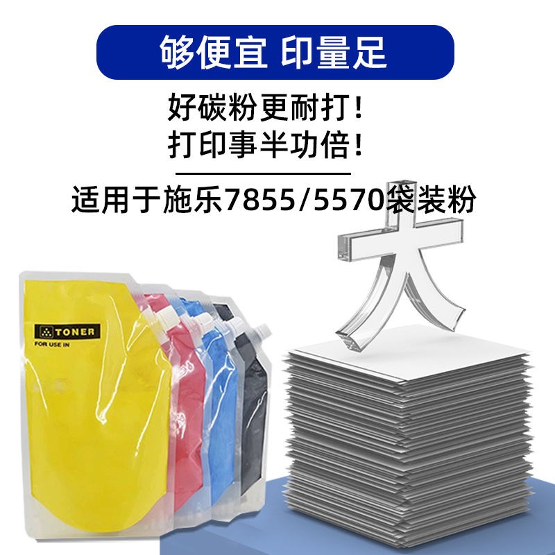 海微适用施乐7855碳粉5575 5570 3370 33G75 7556 7845 7545墨粉7