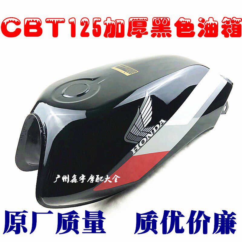 适用春兰豹 双排王 CBT125 w本王油箱 CB125T 油壶 燃油箱 汽油箱