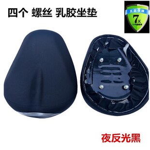 电动车鞍座电瓶车座子四个螺丝爱B玛新日车座配件通用坐垫加大加