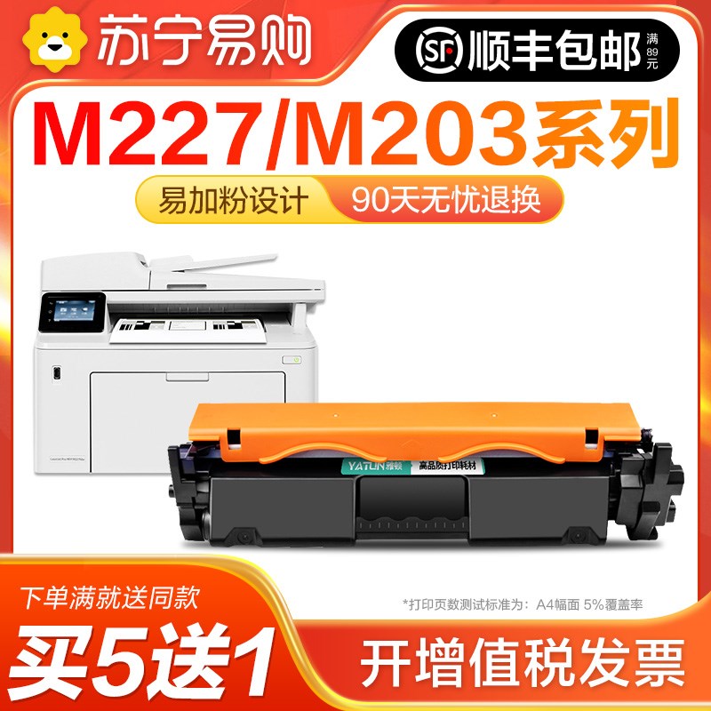 适用惠普m227fdw硒鼓m203dw/dAn/d粉盒m227d/sdn/fdn激光打印
