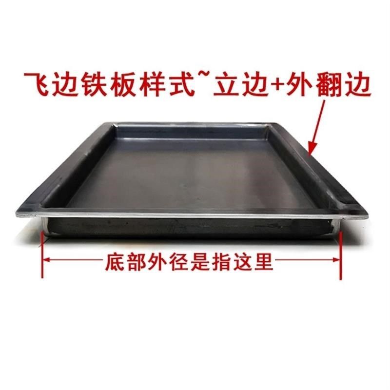飞边铁板烧盘鱿鱼熟铁商用烤盘锅摆摊小吃M车用嵌入式定制平底扒,厨房/烹饪用具,烧烤盘,淘宝优惠券,粉丝福利购,淘宝优惠卷