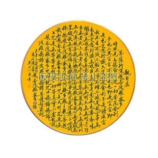 十字绣心经圆形i全绣2025新款棉丝线摩诃般若波罗蜜多心经5d钻石