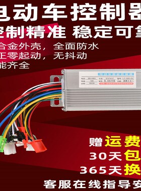 电动电瓶车控制器36V48V450W60V500W72V84v9刷电Z机双模新款