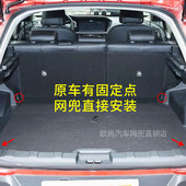 启辰T90u 适用2017 18款 后备箱网兜汽车固定行李网收纳袋SUV弹力