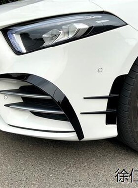 新款19-22宾士A级200/220z/180前杠侧风刀劳伦斯大风刀黏贴改装饰
