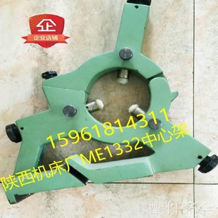 磨床陕西机床厂 MD1332 ME1332A 外圆K磨床配件 开式中心架 跟刀