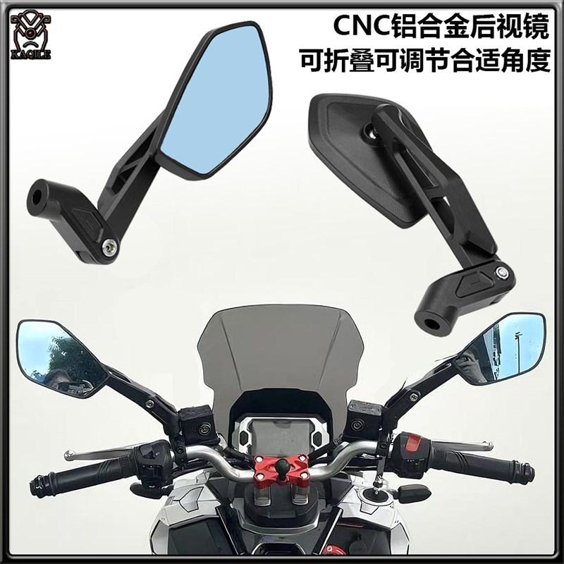 适用雅马a哈XSR900R XSR700 改装CNC后视镜 反光镜 防眩晕倒车镜