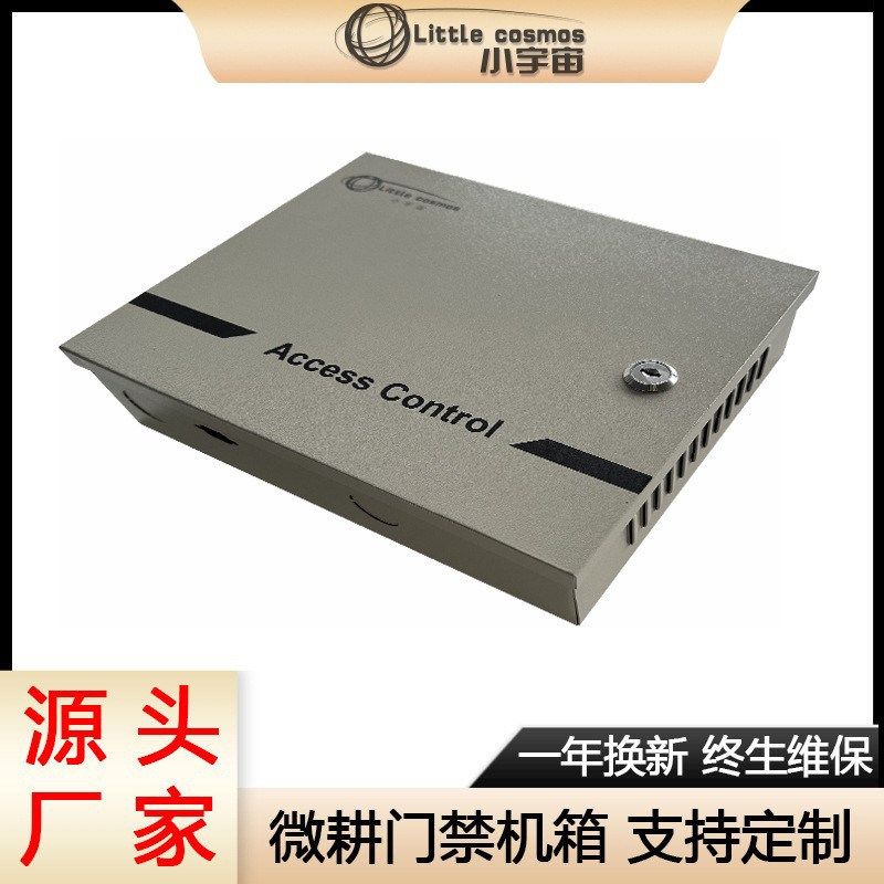 微耕门禁门禁e电源12v5a人脸机磁力锁电源ups专用中控控制器