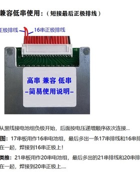 8V60Vd72V同口50A电动车u保护板三元13串17串21串铁锂16串20串24