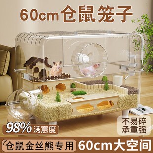 60cm仓鼠笼子金丝熊专用饲养y豪华大别墅亚克力透明便宜大的特大