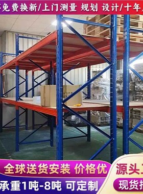 OWT重型货仓库j架组式加合宽加厚货架仓直储库房高位横梁式货架厂