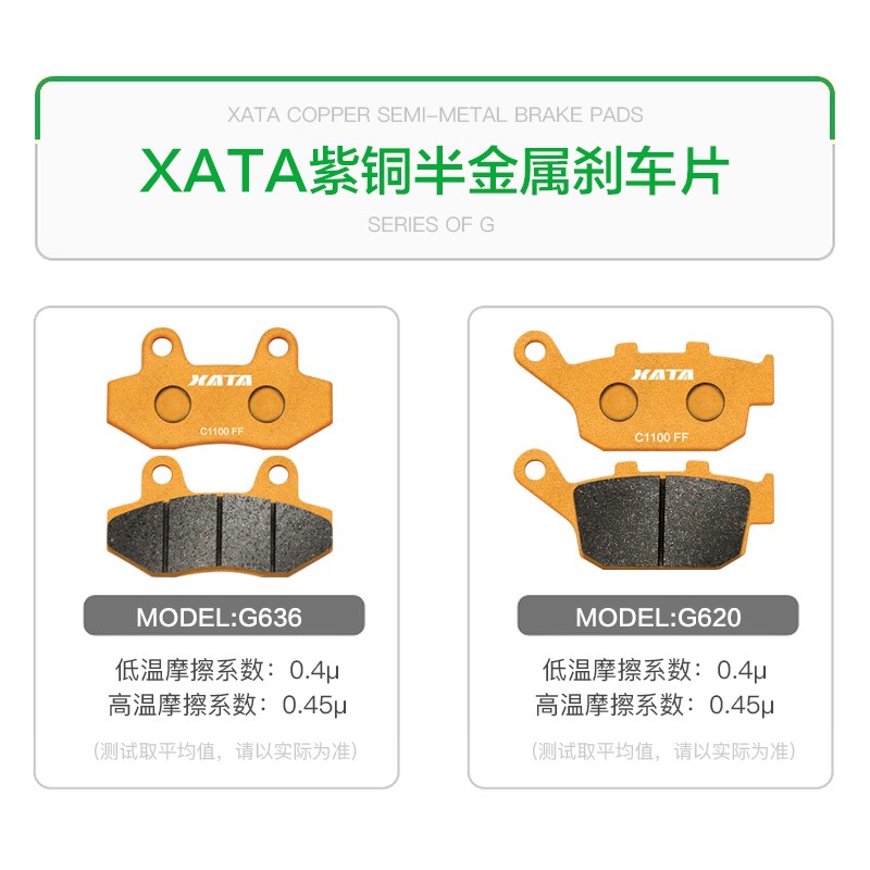 XATA半金属刹车片 适用春风150NK CF1K50-3 前后碟刹皮改装配件