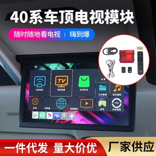 适用15-24款Alphard/Vellfirej电视模L块埃尔法30系威尔法40系改