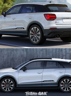 奥迪新Q2L车贴拉花 Q2 SQ2车身腰线装饰改R装汽车贴纸贴膜彩贴