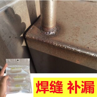 铁柴油箱焊缝渗油修补强力胶耐油大油F罐油管接头焊点生锈砂眼补