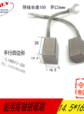 四边形高银尾轴接地电刷 KC船用银石墨碳刷14.5*16.S5*35/40/45