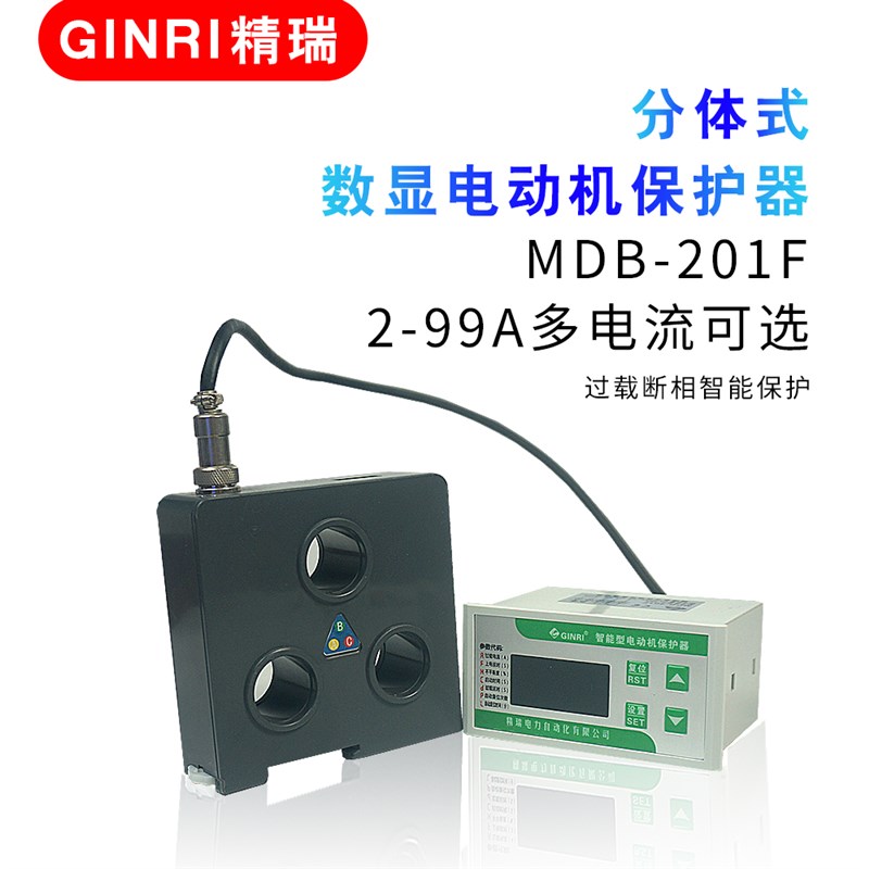 MDB-201智能型电机保护器缺相过载380V电动机综合保护器Y三相220V