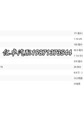 60033346 SF90P PL42t0 1000424916 P550778柴油格滤芯油水分离器