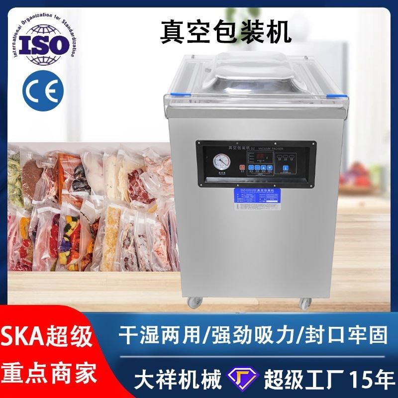 广州大祥DZ-5i00/2D食品真空包装机 水果蔬菜肉制品豆干单室封口,清洗/食品/商业设备,烤玉米机/烤红薯机,淘宝优惠券,粉丝福利购,淘宝优惠卷
