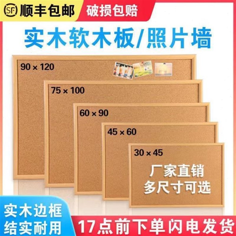 软木板照片墙实木框黑板公便签墙家G用挂式留言板公告栏记事板商