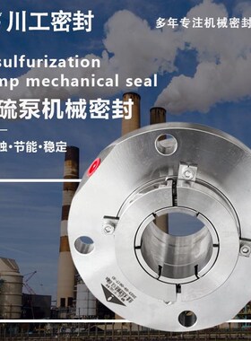 M-40S351Z/Z4105240030机械工业机械密封M-40S2X2适用于襄樊泵