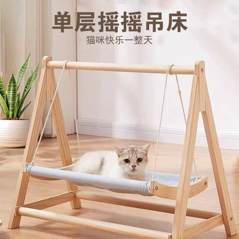 【直播推a荐】松木悬挂摇摇宠物猫咪摇摇床双层摇篮猫猫秋千猫咪,宠物/宠物食品及用品,猫笼子/猫别墅,淘宝优惠券,粉丝福利购,淘宝优惠卷